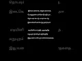 Download Lagu Kangal irandal  song lyrics Tamil | James Vasanthan | Belly Raj, Deepa Miriam | Vaali lyrics |