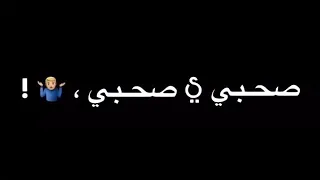 آسف انت مركوب     وصف ي جدعان بسرعة   دندنها