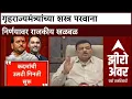 Download Lagu Zero Hour : गृहराज्यमंत्र्यांवर ठाकरे गटाचा 'ऑल अराउंड अटॅक'