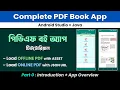 Part 0 Complete Pdf Book App Tutorial - Android Studio Java