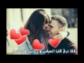 رفقاً ترا قلبي الصغير لا يحتمل beautiful romantic arabic song 2016