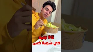 اغلي طبق سلطة فراخ ممكن تشوفوه 