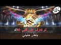 لو تعرف على قلبي غلاك  - ربيع الاسمر