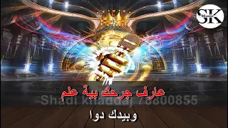 لو تعرف على قلبي غلاك    ربيع الاسمر دندنها