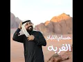 Yabo Khadad Al Ward