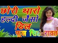 Download Lagu फूल सिंह रावत छोरी थारो  हल्दी जैसो डील
