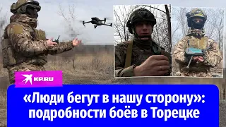 Штурмовики рассказали о боях в Торецке: репортаж Дмитрия Стешина