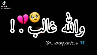 عشقتها الله غالب 