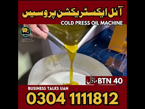 oil extraction uan