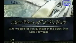 الشيخ أحمد بن علي العجمى سورة البقرة من قناة المجد للقران الكريم 