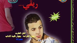 كوكتال راي الشاب عبد الستار ريقي ليبي 