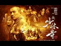 Download Lagu Shaolin Best Action Kungfu full Movie