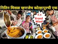 Download Lagu झणझणीत चविची कोल्हापुरी मिसळ 🥵 Spicy Kolhapuri Misal Pav Recipe 🤷 अशी बनते 200 प्लेट कोल्हापुरी मिसल