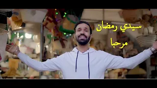                               سيدي رمضان   ايمن غزال                 دندنها