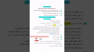 خطوات التقديم للدراسات العليا داخل العراق الكترونيا  خطوات التقديم للدراسات العليا داخل العراق الكترونيا