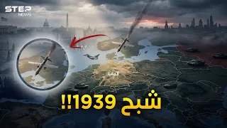 أوروبا وروسيا جهزتا لحرب عالمية  الشرارة ألمانيا وزوال دولة أوروبية ب   أيام  دندنها