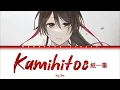 Kamihitoe - Uru [English Lyrics] Hell's Paradise // Jigokuraku Ending