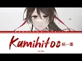 Download Lagu Kamihitoe - Uru [Lirik Terjemahan \u0026 English] Hell's Paradise // Jigokuraku Ending Full