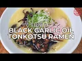 How to make Black Garlic Oil Tonkotsu Ramen