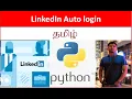 Py Python Scripting - Auto login to LinkedIn