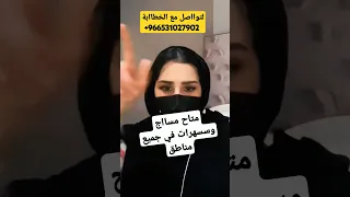 خطابة زواج مسيار سري ومعلن جميع مناطق المملكة لتواصل واتساب 966531027902 الهلال غوانغجو  خطابة زواج مسيار سري ومعلن جميع مناطق المملكة لتواصل واتساب 966531027902 الهلال غوانغجو