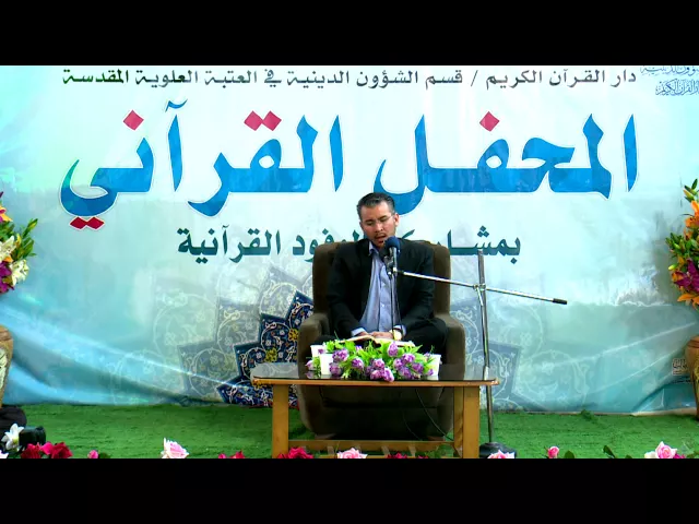 ⁣القارئ أحمد النجفي || من سورتي الأنفال والشمس || العتبة العلوية المقدسة