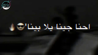 إحنا جينا يلا بينا عصام صاصا حالات واتس مهرجانات2020 