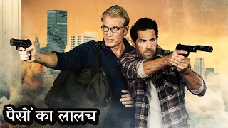castle falls explained in hindi 