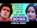 Lagu Hum Toh Chale Pardes with lyrics | हम तो चले परदेस गाने के बोल | Sargam| Rishi Kapoor | Jaya Prada