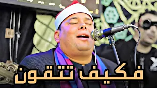 القزاز كما لن تراه من قبل الشيخ محمود القزاز وابداعات من سورة المزمل بأداء غير طبيعي جنن الحضور 