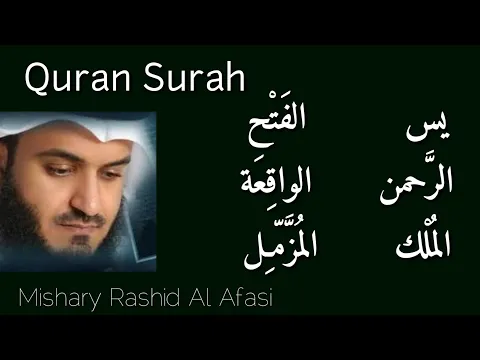 Download MP3 Surah Yasin || Surah Fath || Surah Rehman || Surah Waqiah || Surah Mulk || Surah Muzammil Full (HD)