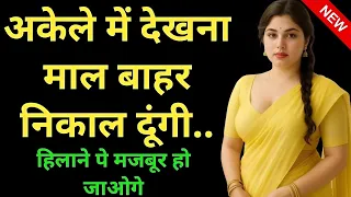 heart touching moral story story romantic love story bold u0026 emotional hindi tale stories