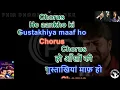 Ankho Ki Gustakiyan Maf Ho ( Hum Dil De Chuke Sanam Movie ) Karaoke With Scrolling Lyrics