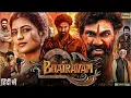 Download Lagu Bhairavam | New South Blockbuster Full Action Hindi Dubbed 2025 | Bellamkonda Sreenivas, Aditi |