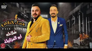 اسمع الحظ الي شعف حظيظه مصر ابو المزازيك وشلاطه عملين حظ خطر سوشيال مديا بودي مصر   دندنها