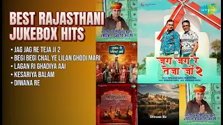 राजस्थानी सदाबहार गीतों का संगम | Khemaram Dhayal Songs | Jag Jag Re Teja Ji 2