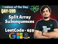 Split Array Subsequences GFG POTD TODAY 24 Oct LeetCode 659
