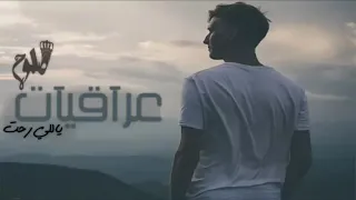 اغنية يا سيف شلون انساك دندنها