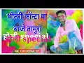Download Lagu Baje Tamura Cg Song Dj Remix 2022 Mp3