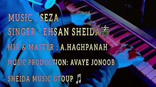 EHSAN SHEIDA SEZA OFFICIAL VIDEO آهنگ بلوچی سزا با صدای احسان شیدا 