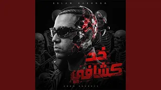 خد كشافي دندنها