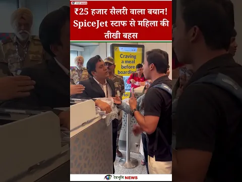 पहले फ्लाइट लेट, फिर ‘सस्ती’ वाली टिप्पणी! महिला ने दिया जवाब |