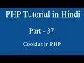 PHP tutorial in Hindi part - 37