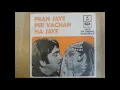 Chain Se Humko Kabhi Asha Bhosle Pran Jaye Par Vachan Na Jaye OP Nayyar SH Bihari
