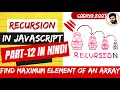 Find Maximum of an Array using Recursion Algorithms in JavaScript