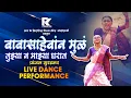 Download Lagu BHIM JAYANTI DANCE VIDEO I 2024 I PRANJAL SURADKAR I BY RK - SK