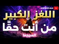 Download Lagu لن تصدق ما ستعرفه عن هويتك الغامضة! 🔥😱