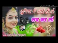 Download Lagu दुनिया में आई हो तो लव कर लो थोड़ा थोड़ा मर लो💗💕 दुनिया में आए हो तो लव कर लो Dj Sonu Raj Aligarh