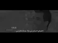 يا حلالي || محمد الفارس || اغاني 💫🍯