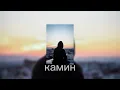 Download Lagu камин (tiktok version/remix) - EminFeat Jony//1 HOUR